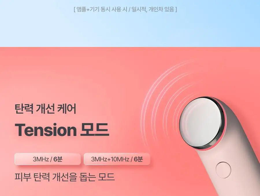 [5월 올영픽/물방울초음파 1등 디바이스] 톰 더 글로우 시그니처 기획세트 (크림베이지/누디핑크) 상세페이지 62